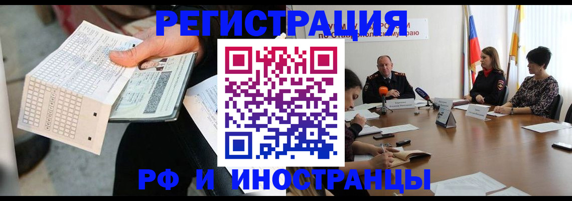 прописка для школы в Голицыно