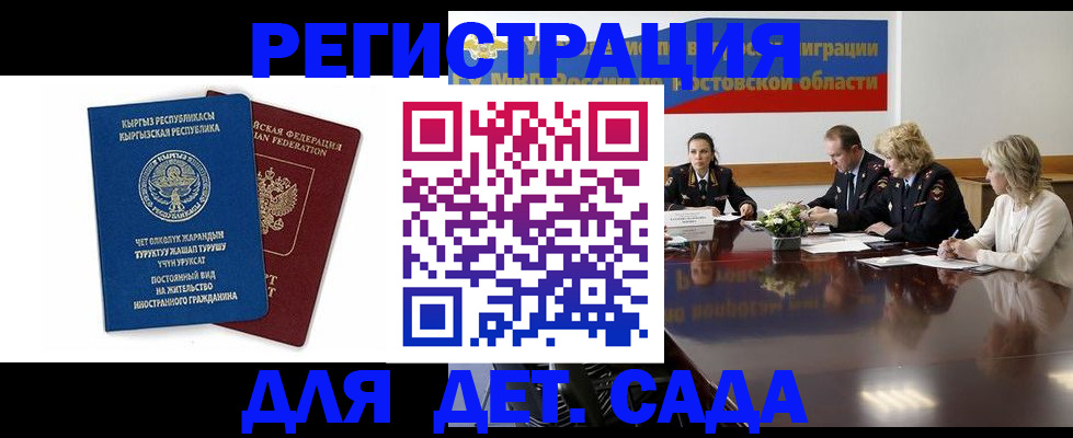 временная регистрация 2025 в Голицыно