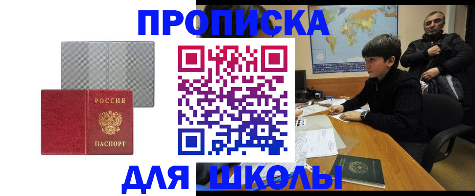 временная регистрация купить в Голицыно